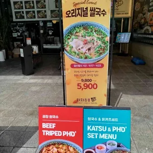 화화돈 리뷰 사진