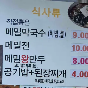 서오릉 반구정민물장어 리뷰 사진