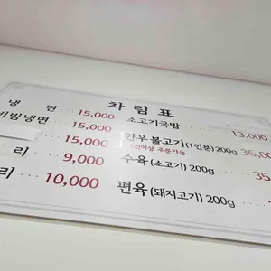 을지면옥 리뷰 사진