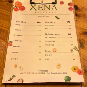 제나키친 리뷰 사진