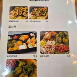속초킹김밥&도시락 리뷰 사진