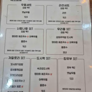 속초킹김밥&도시락 리뷰 사진