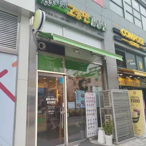 고봉민김밥인 사진 2