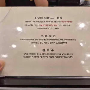 서오릉불고기 리뷰 사진