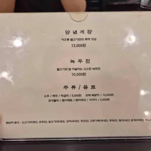 서오릉불고기 리뷰 사진