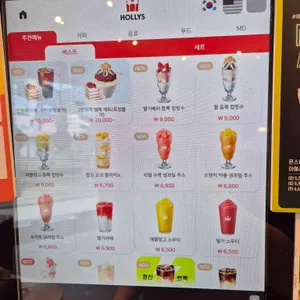 할리스 리뷰 사진