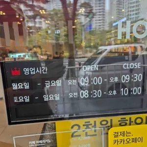 할리스 리뷰 사진