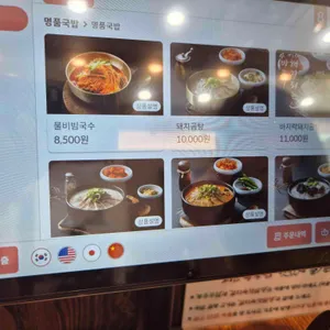 최순옥명품국밥 리뷰 사진