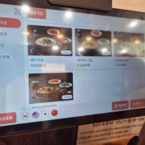 최순옥명품국밥 리뷰 사진