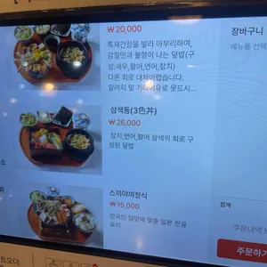 이색어담 리뷰 사진