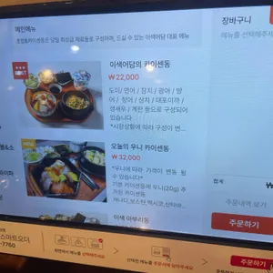 이색어담 리뷰 사진