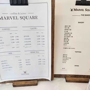 마블스퀘어 리뷰 사진