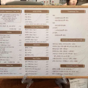 카페사가와 리뷰 사진