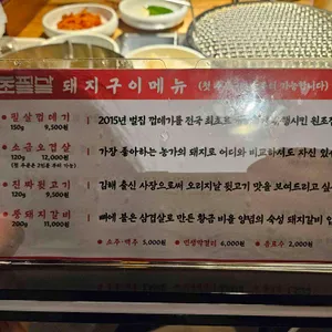 초필살돼지구이 리뷰 사진