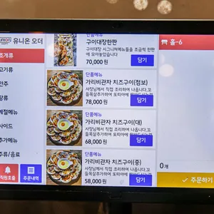 구이대장 리뷰 사진