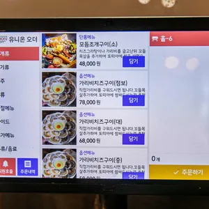 구이대장 리뷰 사진