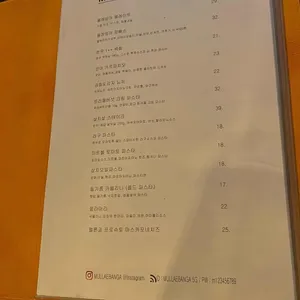 물레방아 리뷰 사진