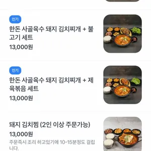 김영찬아저씨김치찌개 리뷰 사진