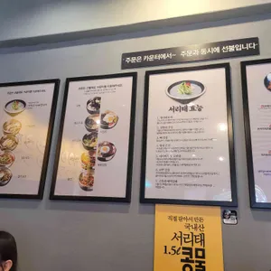 방학동우동 리뷰 사진