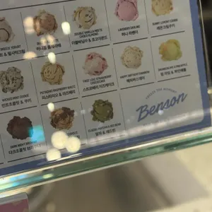 벤슨 크리머리 리뷰 사진