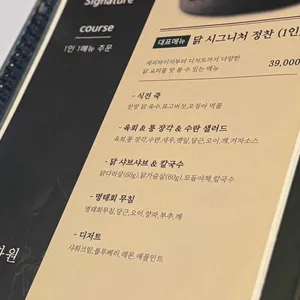 목계화원 리뷰 사진