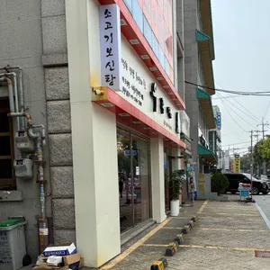 우주미 리뷰 사진