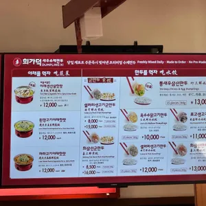 희가덕 손만두 리뷰 사진