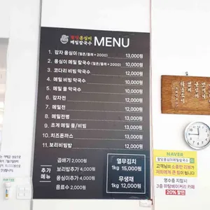 팔당옹심이메밀칼국수 리뷰 사진