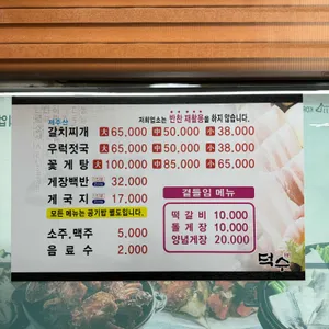 덕수식당 리뷰 사진