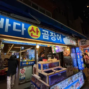 바다산곰장어 리뷰 사진