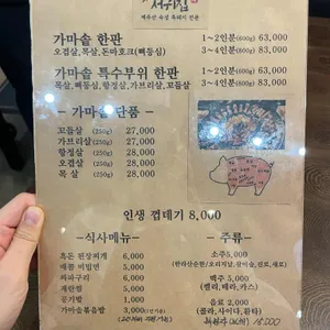 서귀집 리뷰 사진