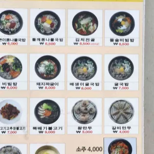 신전주콩나물국밥 리뷰 사진