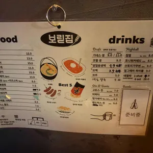 보릳집 리뷰 사진