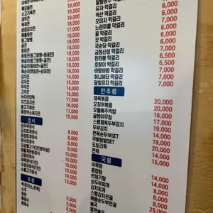 교동전선생 리뷰 사진