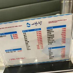 어판장 리뷰 사진