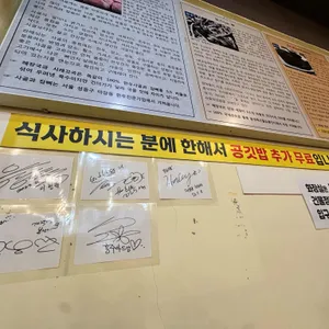 임금님해장국 리뷰 사진