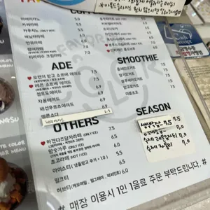 카페 페이버릿 컬러 리뷰 사진