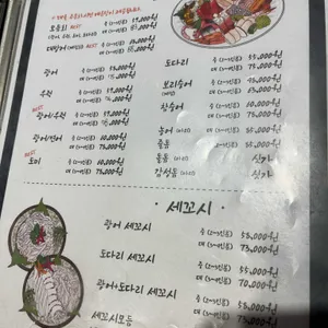 팔도어시장 리뷰 사진