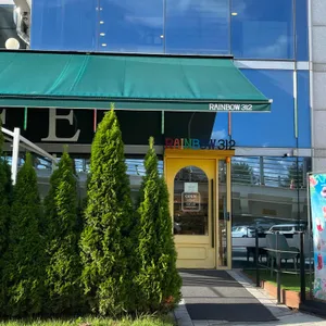 레인보우312 사진