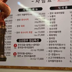 신선한우마을 리뷰 사진