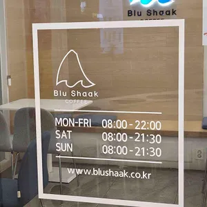 블루샥 리뷰 사진