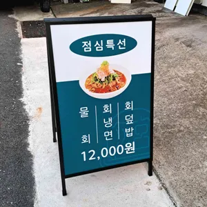 말회모회 리뷰 사진