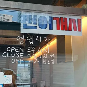 말회모회 리뷰 사진