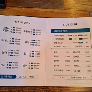 말회모회 리뷰 사진