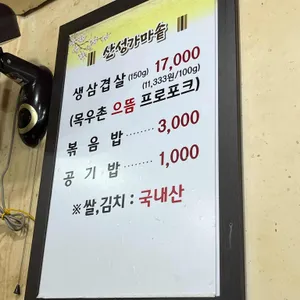 산성가마솥 리뷰 사진