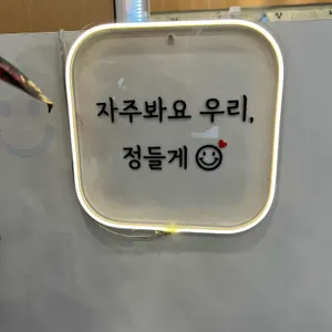남산옥 리뷰 사진