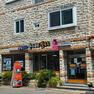 부림해물손수제비 리뷰 사진