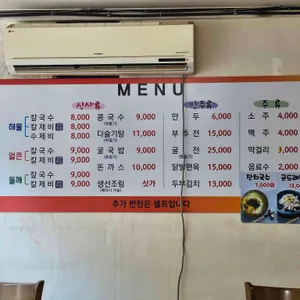 부림해물손수제비 리뷰 사진