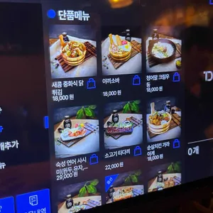 철길부산집 리뷰 사진