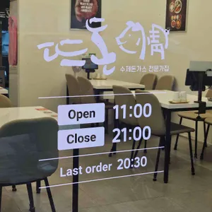 뜨돈 리뷰 사진